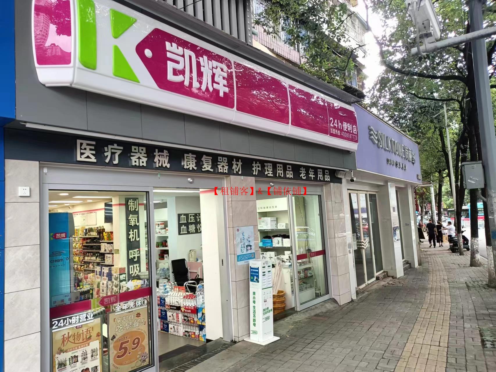 云岩沙河街临街40平方旺铺转租